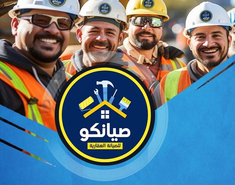 تحميل تطبيق صيانكو